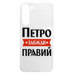 Samsung S23 Plus