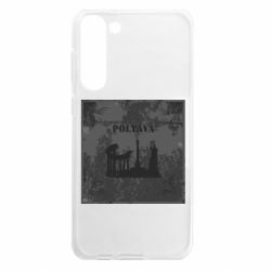 Чехол из раздела Полтава Полтава Old School для Samsung S23 Plus - FATLINE Чехол из раздела Полтава Полтава Old School для Samsung S23 Plus