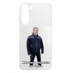 Samsung S23 Plus