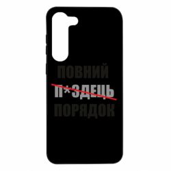 Samsung S23 Plus