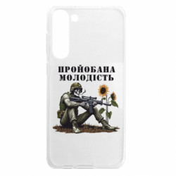 Samsung S23 Plus