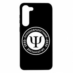 Samsung S23 Plus