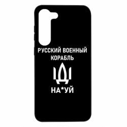 Samsung S23 Plus