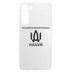 Samsung S23 Plus