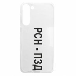 Samsung S23 Plus