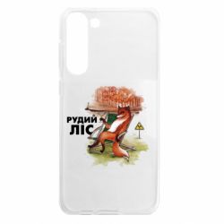 Samsung S23 Plus