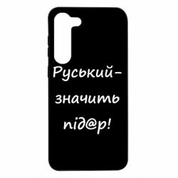 Samsung S23 Plus