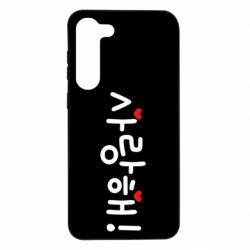 Samsung S23 Plus