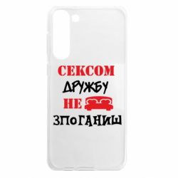 Samsung S23 Plus