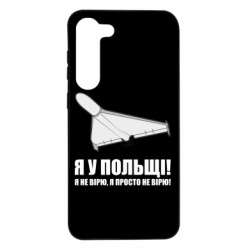 Samsung S23 Plus