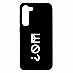 Чехол из раздела Меми солов'їною Шо? для Samsung S23 Plus - FATLINE Чехол из раздела Меми солов'їною Шо? для Samsung S23 Plus