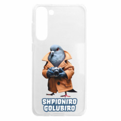 Samsung S23 Plus