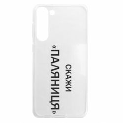 Samsung S23 Plus