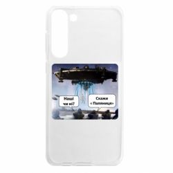 Samsung S23 Plus