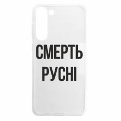 Samsung S23 Plus