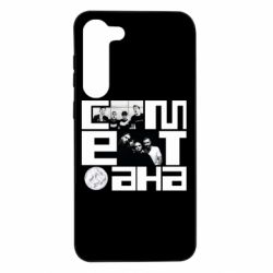 Samsung S23 Plus