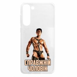Samsung S23 Plus