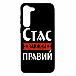 Samsung S23 Plus