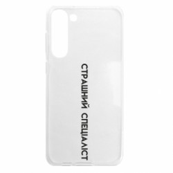 Samsung S23 Plus