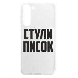 Samsung S23 Plus