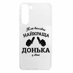Samsung S23 Plus