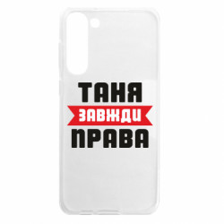 Samsung S23 Plus