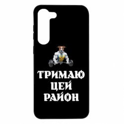 Samsung S23 Plus