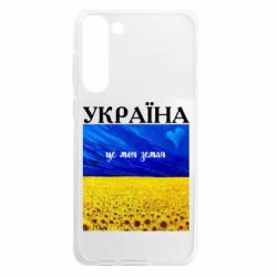 Samsung S23 Plus