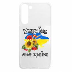 Samsung S23 Plus