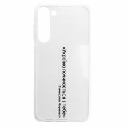 Samsung S23 Plus