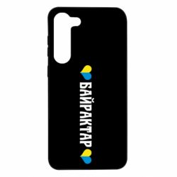 Samsung S23 Plus