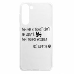 Samsung S23 Plus