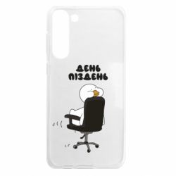 Samsung S23 Plus
