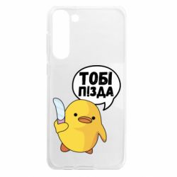 Samsung S23 Plus
