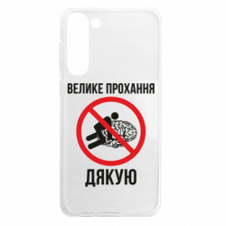 Samsung S23 Plus