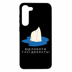 Samsung S23 Plus