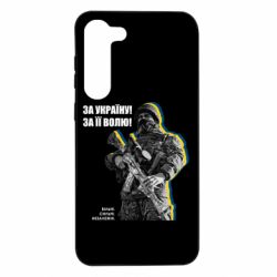 Samsung S23 Plus