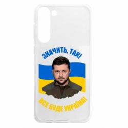 Samsung S23 Plus