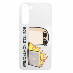 Чехол из раздела Программистам Всё под контролем для Samsung S23 Plus - FATLINE Чехол из раздела Программистам Всё под контролем для Samsung S23 Plus