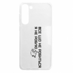 Samsung S23 Plus