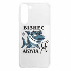 Чехол из раздела Мемы Я бизнес акула для Samsung S23 Plus - FATLINE Чехол из раздела Мемы Я бизнес акула для Samsung S23 Plus
