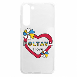 Чехол из раздела Полтава Я люблю Полтаву для Samsung S23 Plus - FATLINE Чехол из раздела Полтава Я люблю Полтаву для Samsung S23 Plus