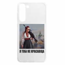 Samsung S23 Plus