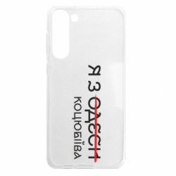 Samsung S23 Plus