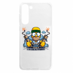Samsung S23 Plus