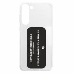 Samsung S23 Plus