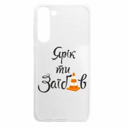 Samsung S23 Plus