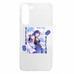 Samsung S23 Plus