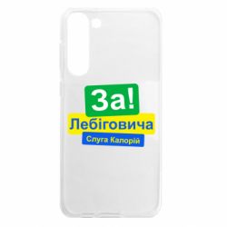 Samsung S23 Plus