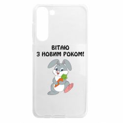 Samsung S23 Plus